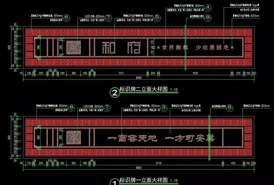 传承中式文化风骨-成就国宅精品典范-保利地产某顶豪项目文化豪宅示范区景观设计全套施工图（园建+绿化+水电+变更）