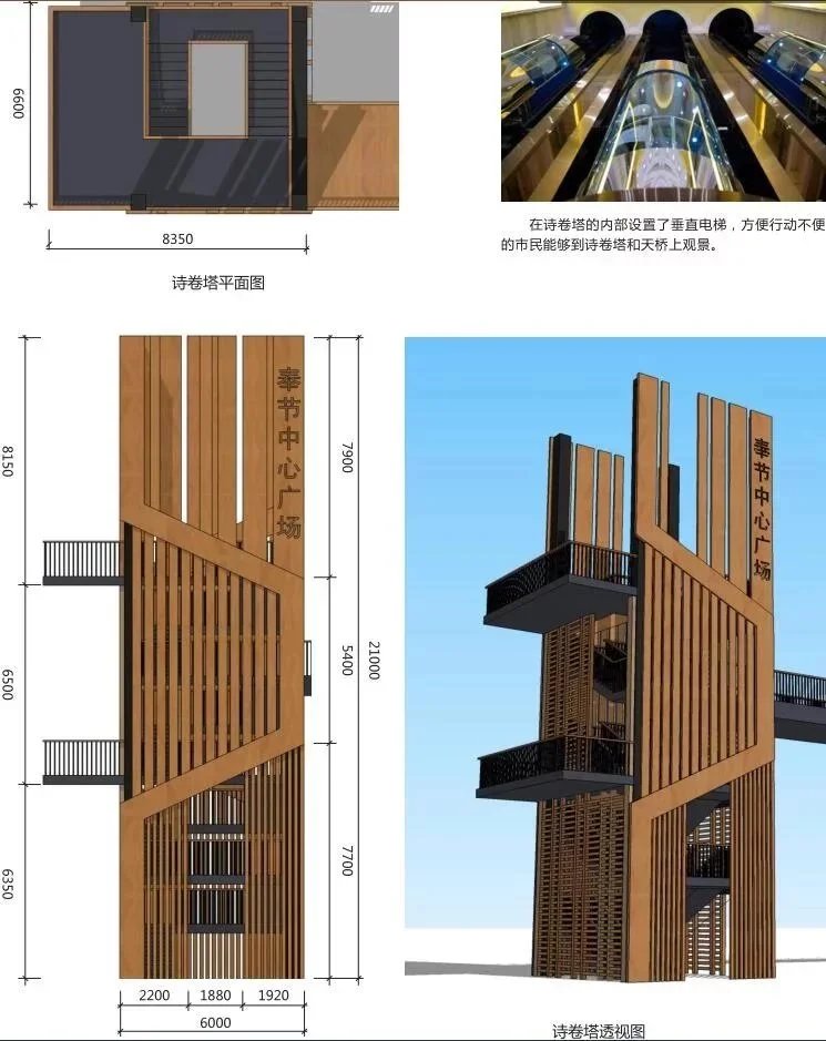 诗歌文化与景观表现相结合的经典案例-某市新城区中心广场及中轴景观环境工程方案设计（该资料为：79页高清PDF文件）