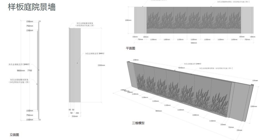 极简造型造型主义深化案例-完美细节品质保障-东原某高端地产项目展示区景观设计深化方案（项目资料为：65页PDF高清文件）