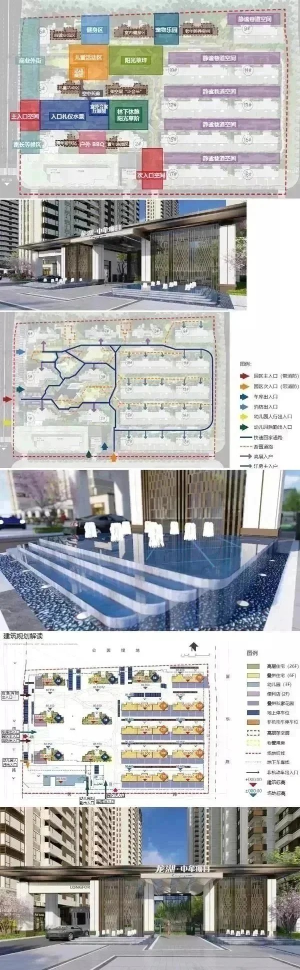 极丰富的景观功能空间-超经典的现代方案构思-龙湖地产地产某顶豪项目高端项目景观设计方案+SU模型+CAD方案平面（209页PDF+