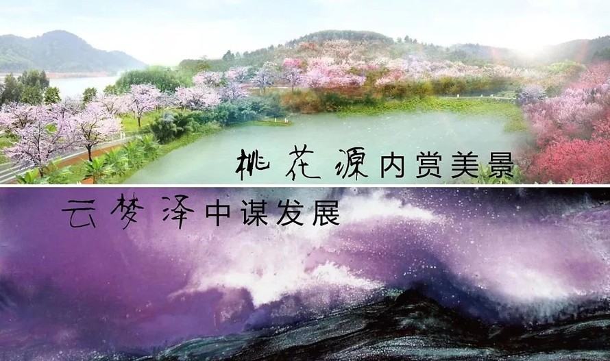 桃花园中赏美景-云梦泽中某发展--某市企业文化公园提质改造设计方案（该项目资料为：83页PDF高清文件）