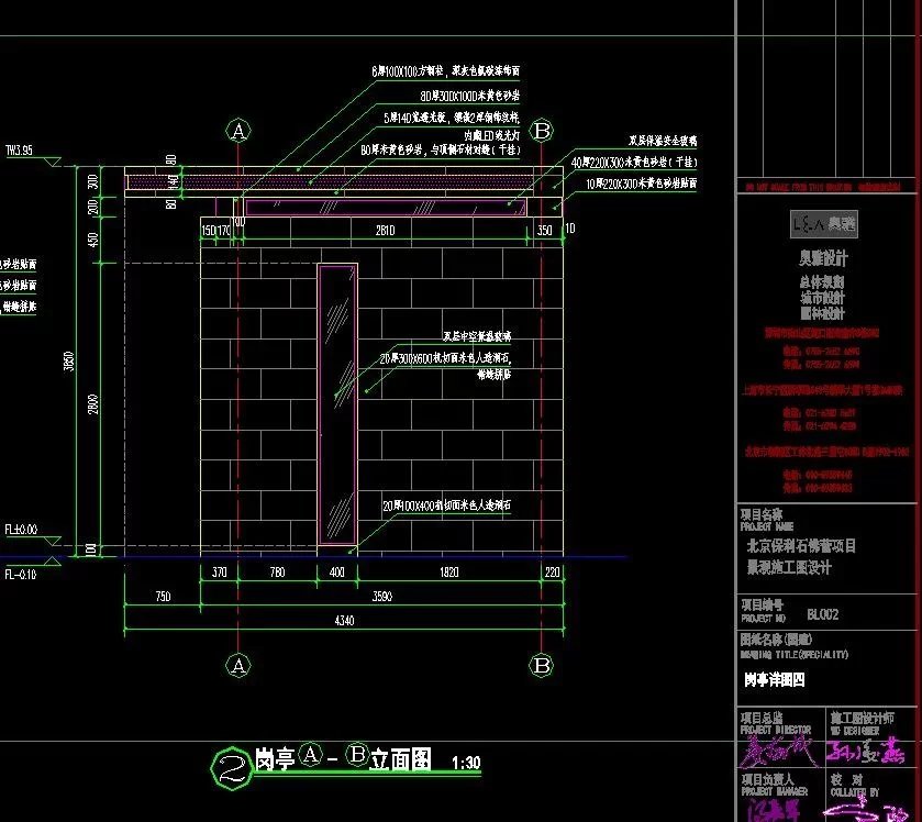 知名设计京城藏品级大成之作-北京保利东郡景观设计全套方案+样板区景观施工图+SU模型+最新拍摄照片