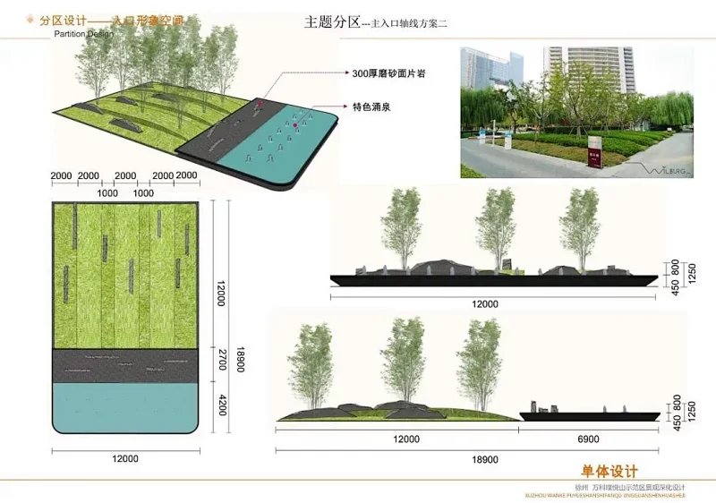 万科TOP系高端住宅-新亚洲风格风格景观-徐州·万科.璞悦山示范区景观深化设计方案（该文件为88页 高清版PDF文件