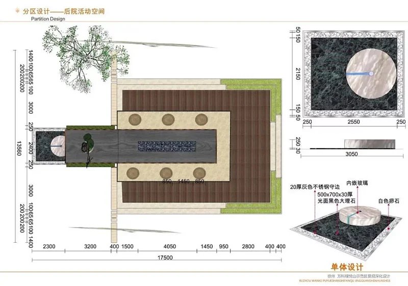 万科TOP系高端住宅-新亚洲风格风格景观-徐州·万科.璞悦山示范区景观深化设计方案（该文件为88页 高清版PDF文件