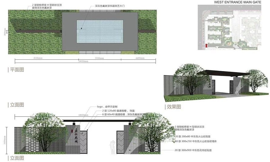 知名设计-金泰项目-新中式景观-陕西.汉中某高端楼盘景观设计深化方案（该项目资料为：92页PDF文件）