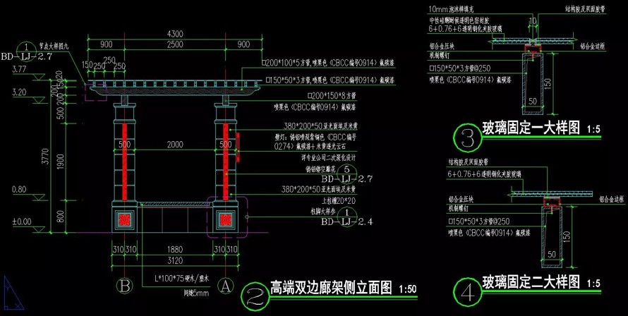 收藏级资料-景观廊架标准化顶豪项目参考资料-某地产集团园林研究院景观廊架标准化设计文件（四个经典廊架SU模型+施工图）