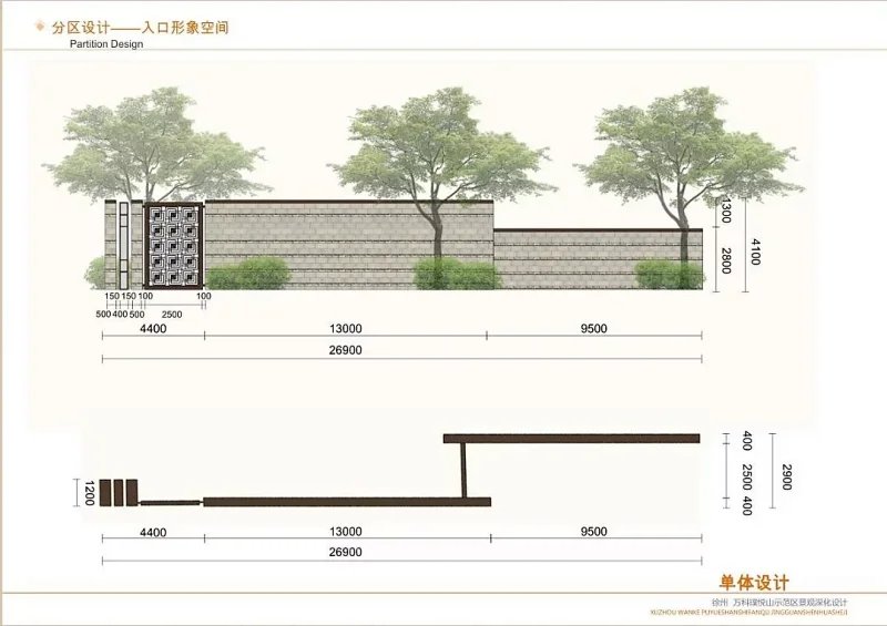 万科TOP系高端住宅-新亚洲风格风格景观-徐州·万科.璞悦山示范区景观深化设计方案（该文件为88页 高清版PDF文件