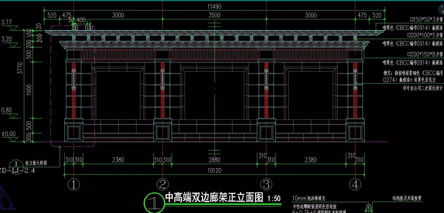 收藏级资料-景观廊架标准化顶豪项目参考资料-某地产集团园林研究院景观廊架标准化设计文件（四个经典廊架SU模型+施工图）