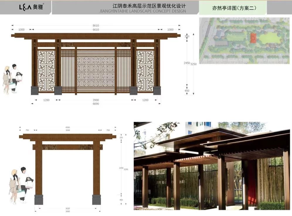 知名精品项目-泰禾江阴院子示范区深化设计方案-车库顶上微地形设计的经典案例（该文件为 73 页高清PDF文件）