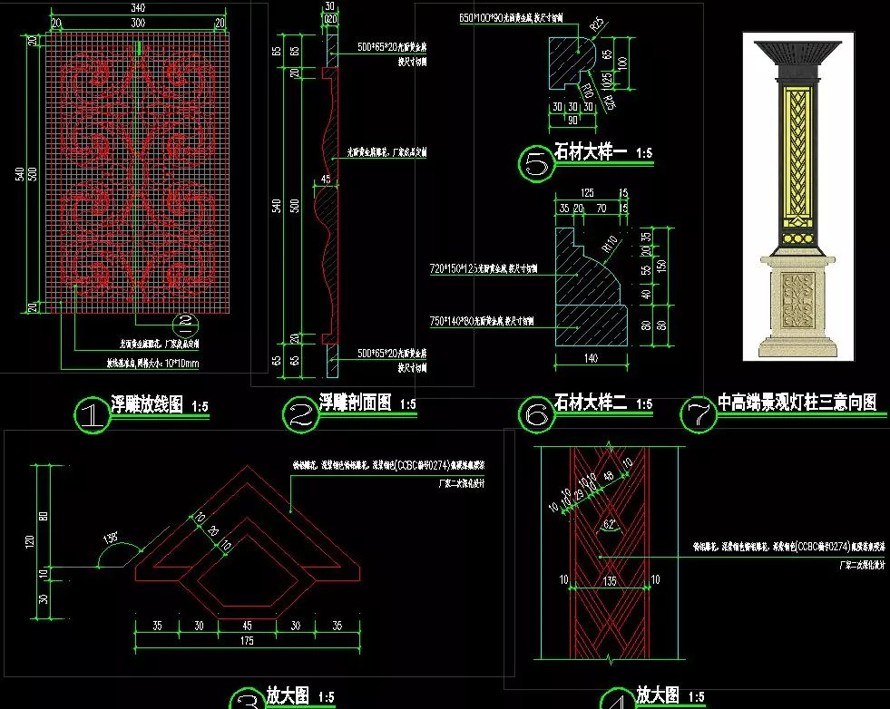 豪宅示范区-大区景观标准化设计-小品系列-景观灯柱标准化-施工图+SU精细模型（14个经典景观灯柱施工图+SU模型）