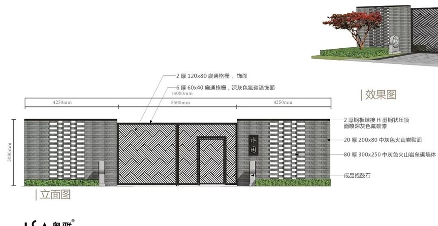 知名设计-金泰项目-新中式景观-陕西.汉中某高端楼盘景观设计深化方案（该项目资料为：92页PDF文件）