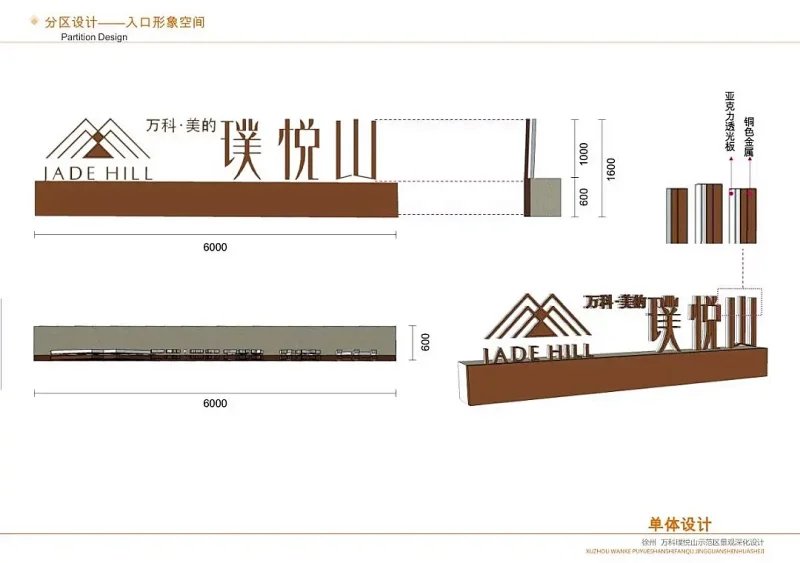 万科TOP系高端住宅-新亚洲风格风格景观-徐州·万科.璞悦山示范区景观深化设计方案（该文件为88页 高清版PDF文件