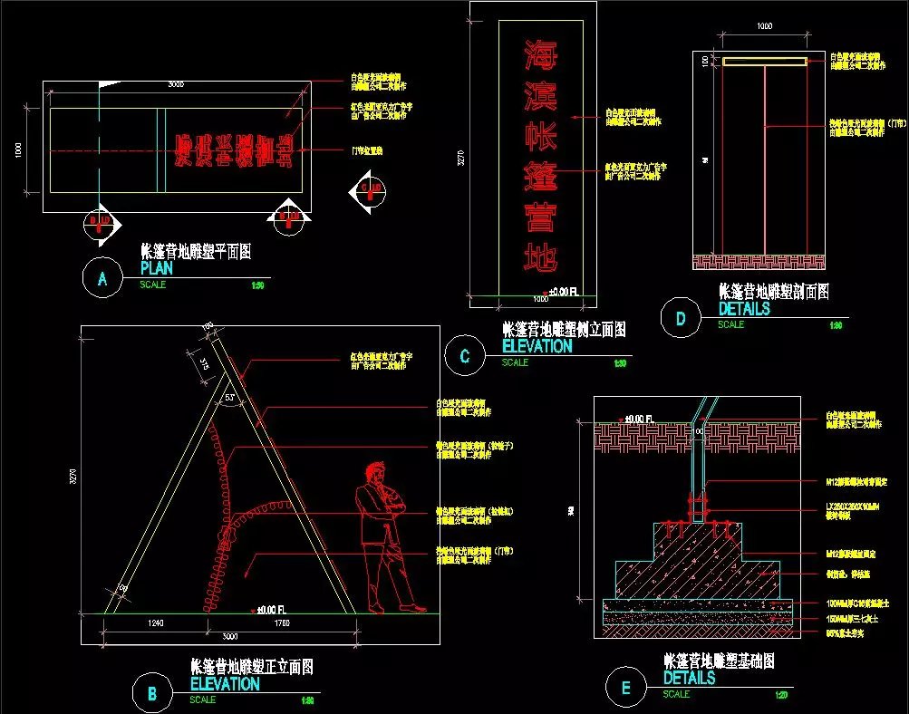 全功能-全时段-全球化-天然海滨度假-某滨海城市国际旅游度假区海滨浴场全套施工图（全套施工图包括：园建+绿化+水电）