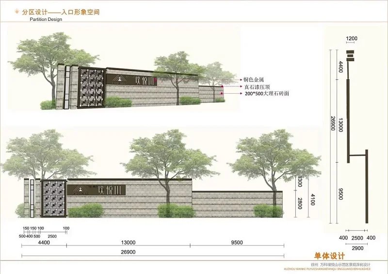 万科TOP系高端住宅-新亚洲风格风格景观-徐州·万科.璞悦山示范区景观深化设计方案（该文件为88页 高清版PDF文件