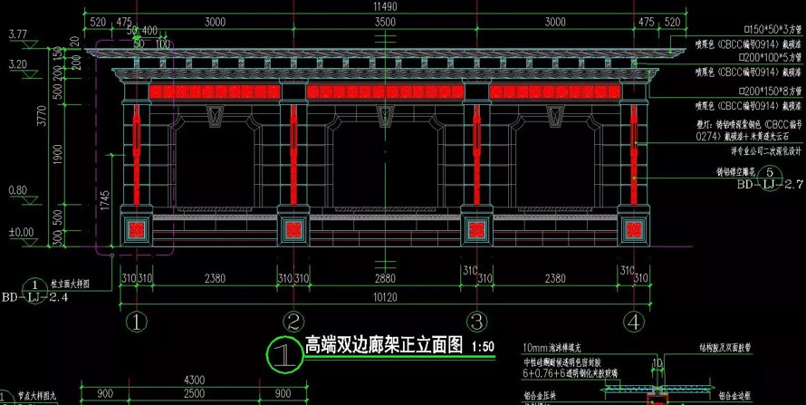 收藏级资料-景观廊架标准化顶豪项目参考资料-某地产集团园林研究院景观廊架标准化设计文件（四个经典廊架SU模型+施工图）