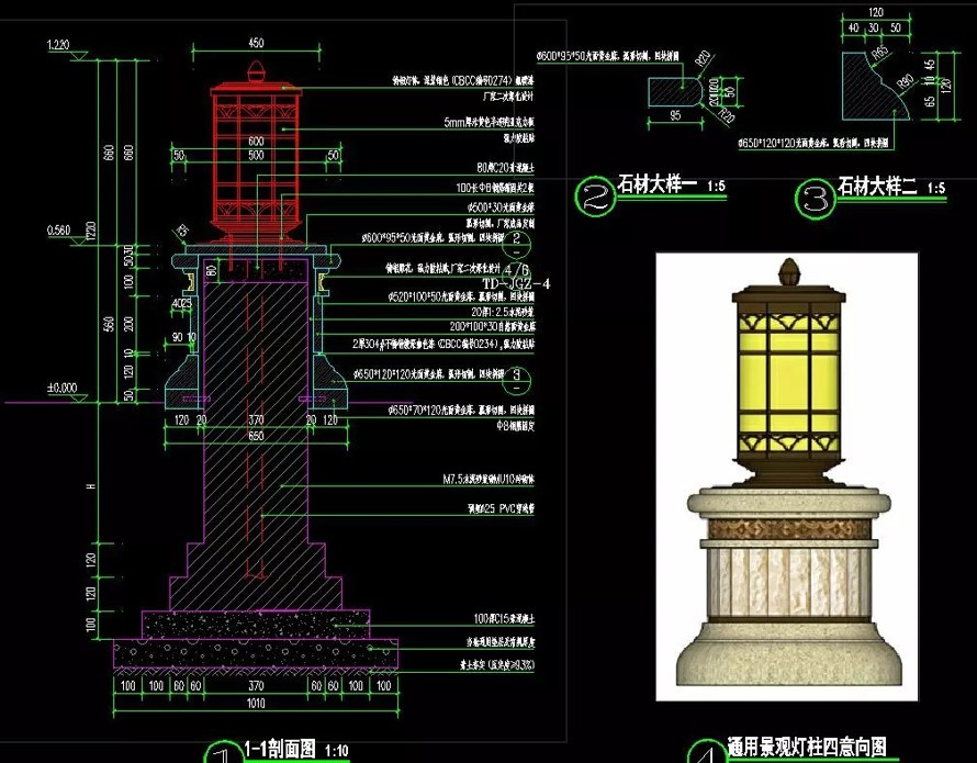 豪宅示范区-大区景观标准化设计-小品系列-景观灯柱标准化-施工图+SU精细模型（14个经典景观灯柱施工图+SU模型）