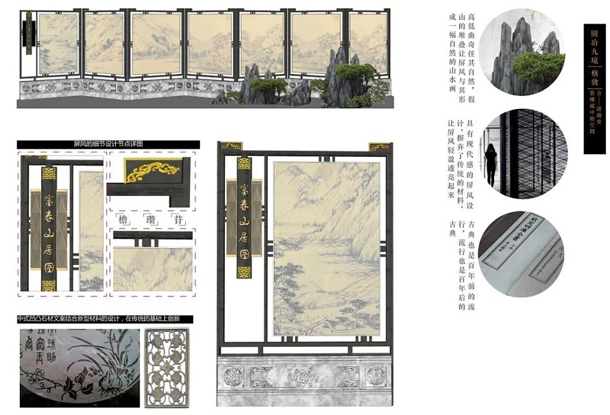 知名精品-泰禾姑苏院子景观设计高清文本-园冶理论运用的经典项目