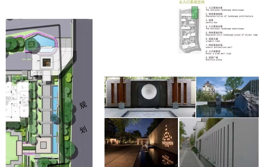 山水院落—新中式小区景观方案设计文本（该资料为：56页高清PDF文件）