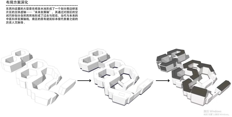 形式与功能完美融合-中医科学院中药科技园青蒿素研究中心景观与建筑设计方案（该资料为：95页PDF