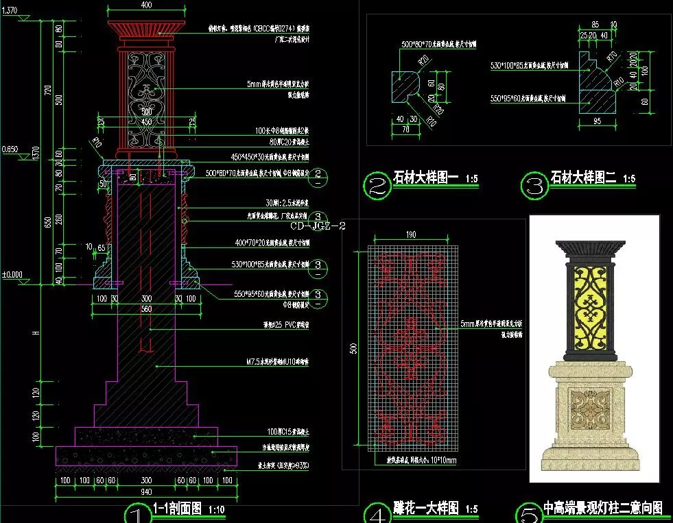 豪宅示范区-大区景观标准化设计-小品系列-景观灯柱标准化-施工图+SU精细模型（14个经典景观灯柱施工图+SU模型）