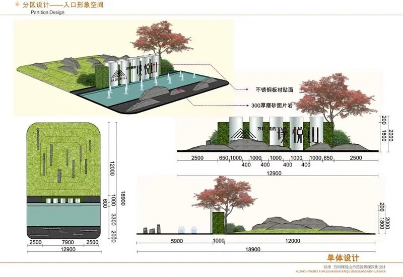 万科TOP系高端住宅-新亚洲风格风格景观-徐州·万科.璞悦山示范区景观深化设计方案（该文件为88页 高清版PDF文件