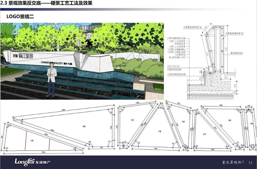 中国地产行业欧式豪宅的代表-重庆顶豪项目豪宅-龙湖地产两江新宸样板区110页景观文本+全套施工图+实景照片