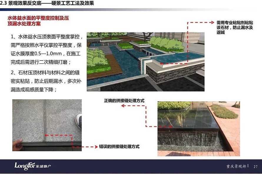 中国地产行业欧式豪宅的代表-重庆顶豪项目豪宅-龙湖地产两江新宸样板区110页景观文本+全套施工图+实景照片